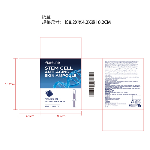 焕活紧致精华安瓶纸盒
