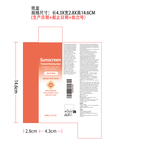防晒润色乳（深肤色）纸盒