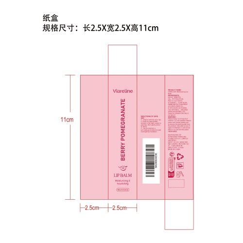 滋养保湿唇膏纸盒