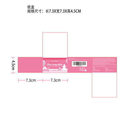 粉糖身体润肤霜纸盒