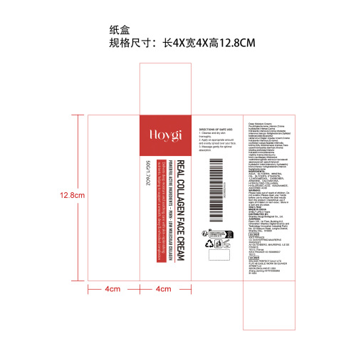 胶原蛋白滋润面霜纸盒