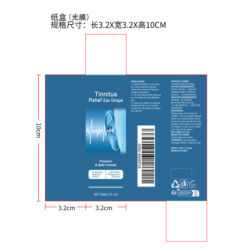 耳部护理滴剂纸盒(光膜)
