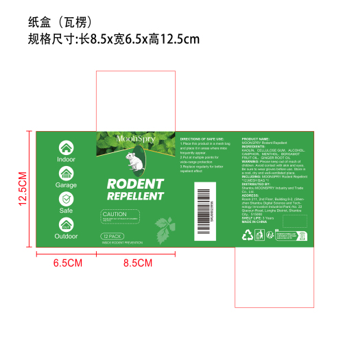 驱鼠丸纸盒(瓦楞)