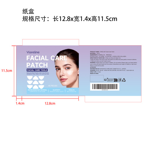面部提拉护理贴纸盒