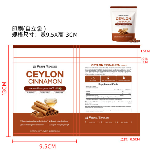 锡兰营养支持胶囊（入口）印刷自立袋（食品两年）