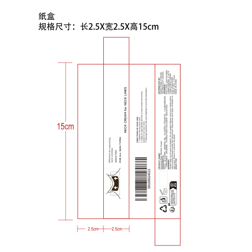 颈部提拉保湿霜纸盒