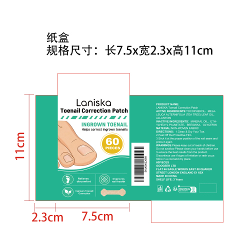 指甲护理贴片纸盒