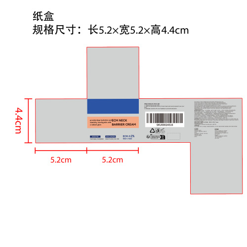 滋养保湿颈霜纸盒
