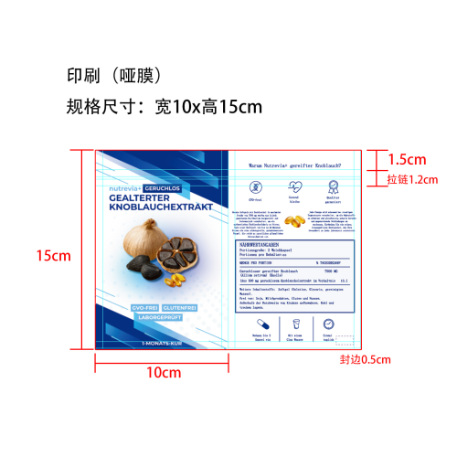 陈年大蒜身体护理软胶囊印刷自立袋(入口,食品2年)