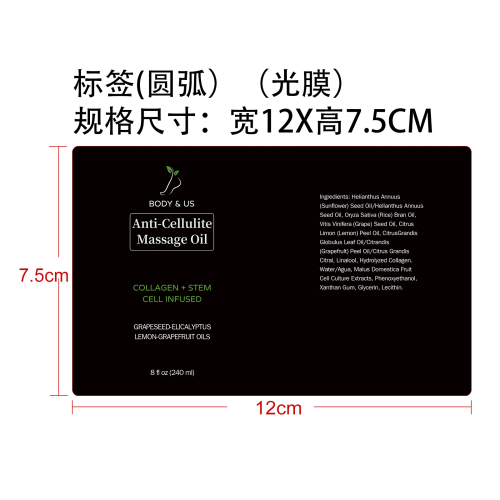弹润紧致按摩油标签（圆弧 光膜）