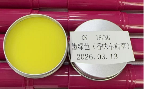 化妆品-亮黄色香草车前草味薄荷蜡