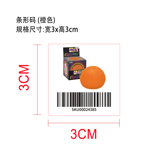 波纹解压球（橙色）条形码标签