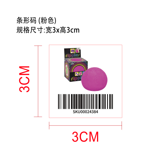 波纹解压球（粉色）条形码标签