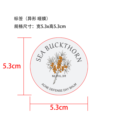 护理膏标签(哑膜,异形)OEM