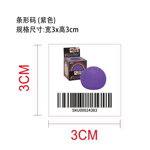 波纹解压球（紫色）条形码标签