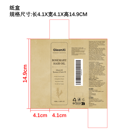 迷迭香护发精油纸盒