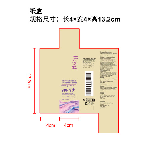 保湿滋润防晒霜纸盒
