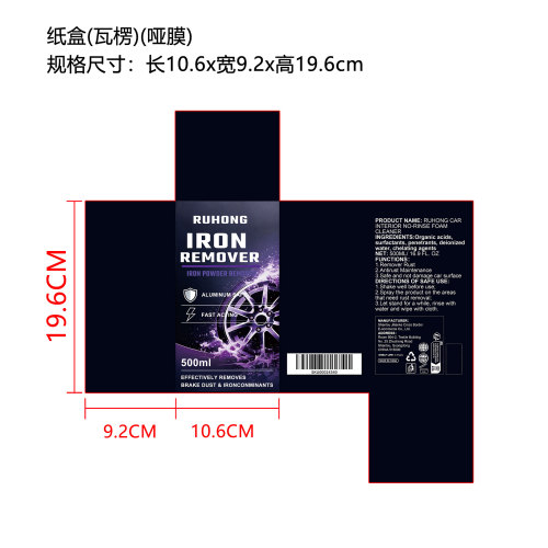 除锈剂（精品）纸盒（瓦楞）