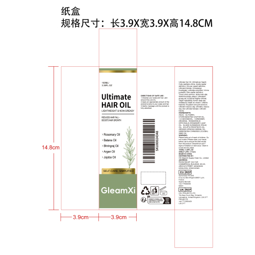 轻润丰盈护发油纸盒