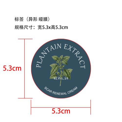 护理膏标签(哑膜,异形)OEM