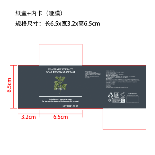 护理膏纸盒(哑膜+内卡)OEM