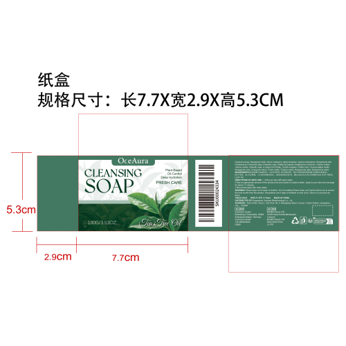 茶树油清洁皂纸盒