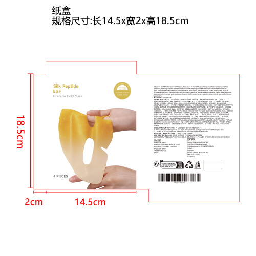黄金保湿紧致面膜（盒装）纸盒