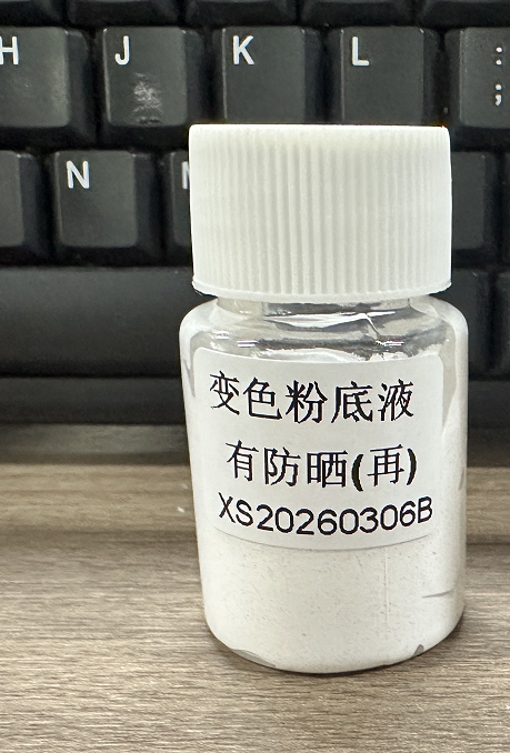 化妆品-白色变色粉底液定制