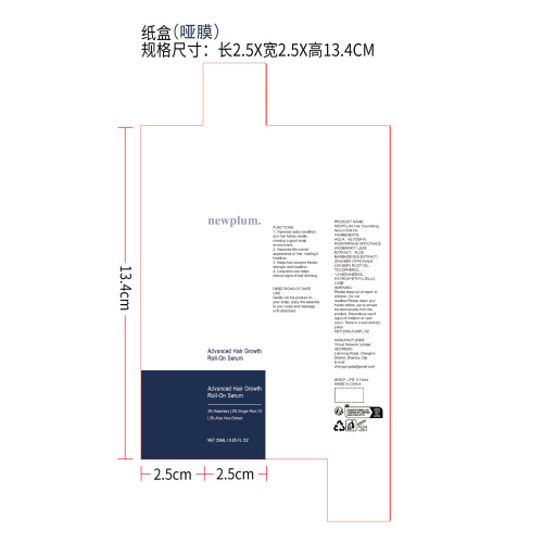 头发滚珠精华液纸盒(哑膜)