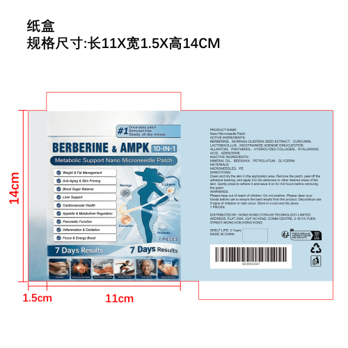 纤体养舒微针贴纸盒