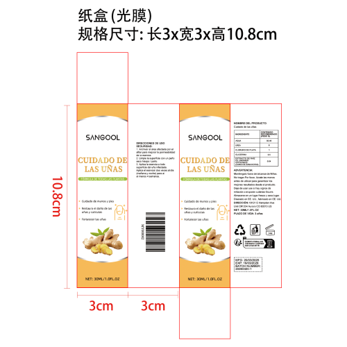 生姜指甲液纸盒(光膜)