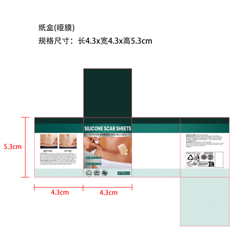 硅胶皮肤护理贴纸盒(哑膜)