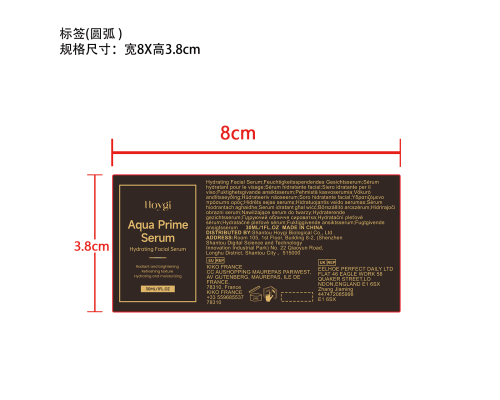 水润精华液标签（圆弧）