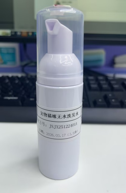 宠物-透明免洗清洁慕斯（JSJX25122401A）
