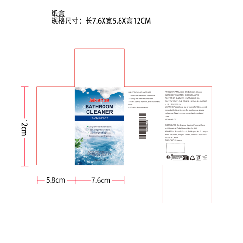 浴室清洁泡沫喷雾纸盒