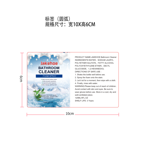 浴室清洁泡沫喷雾标签