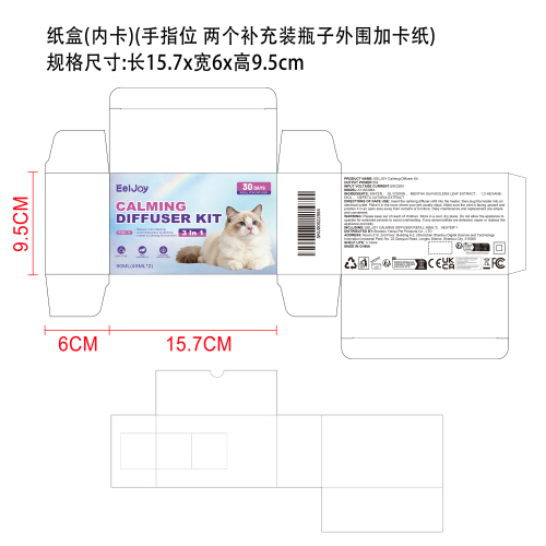 猫咪舒缓扩散器纸盒(内卡）
