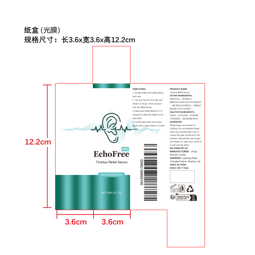 耳部护理滴剂纸盒(光膜)