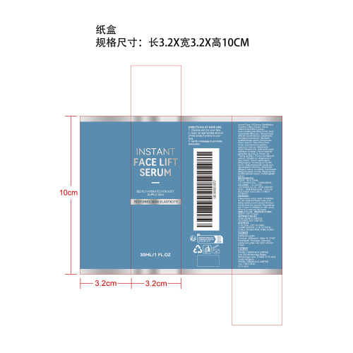 提拉精华液纸盒