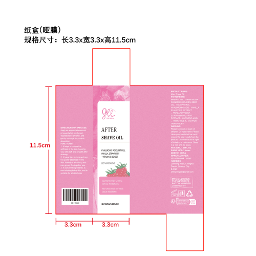 草莓味脱毛剃须后精油纸盒(哑膜)OEM