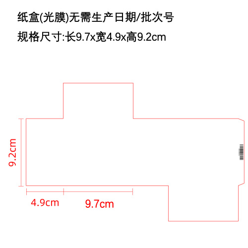 泳池清洁片两瓶装纸盒(光膜)(无需生产日期/批次号)
