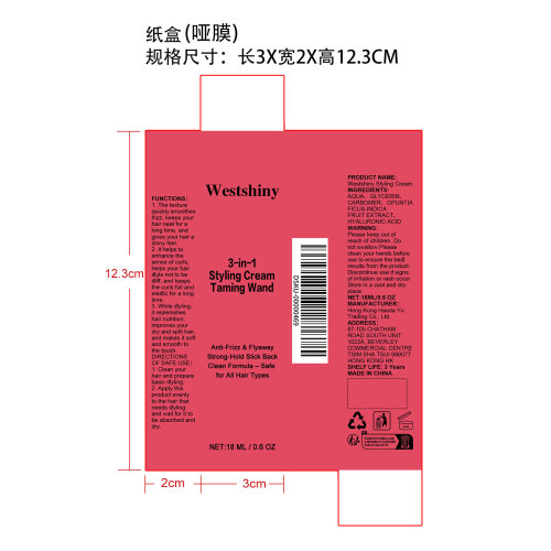 护发造型霜纸盒(哑膜)OEM