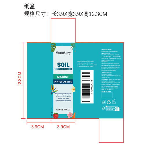 土壤改良剂纸盒