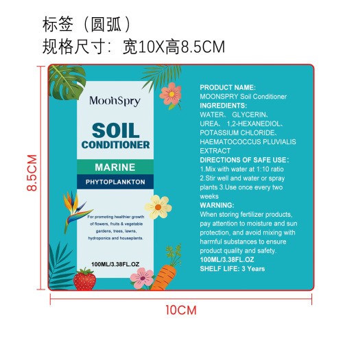 土壤改良剂标签