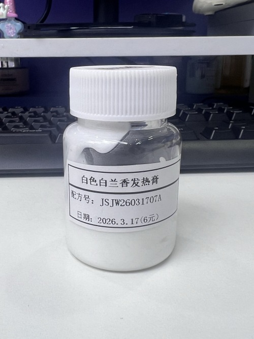 化妆品-白色白兰味燃脂膏定制（JSJW26031707A）