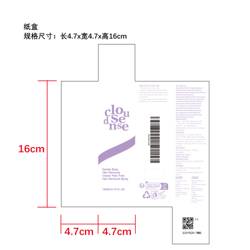 温和深层脱毛喷雾纸盒