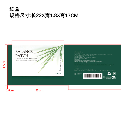 草本舒缓平衡贴纸盒