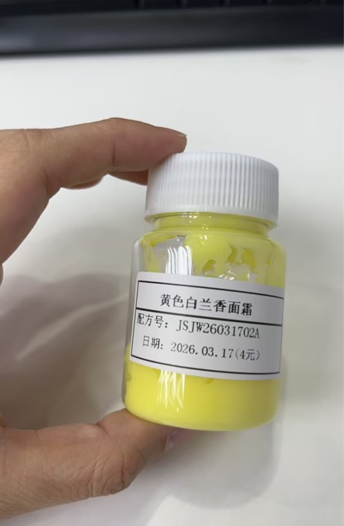 化妆品-黄色白兰味面霜定制加视黄醇（JSJW26031702A）