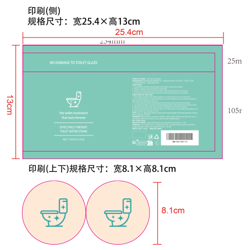马桶清洁剂印刷纸筒