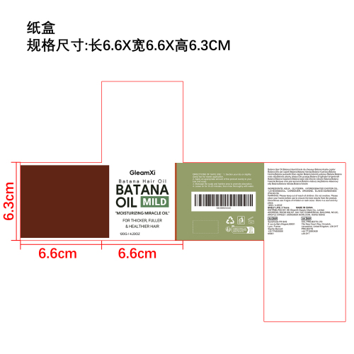 巴塔纳护发油纸盒